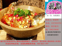石锅鱼的做法及配方好的培训重庆顶正图片2