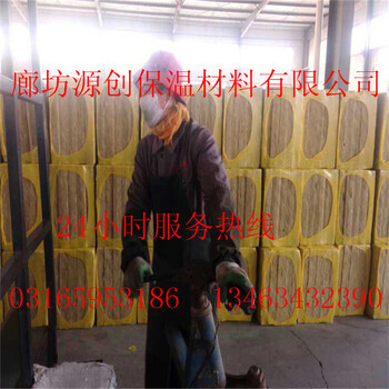 房山巖棉板房山巖棉管房山外墻巖棉保溫板廠家價(jià)格