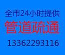 湖州怡景园管道疏通洗手盆疏通马桶疏通