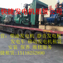 江蘇發(fā)電機(jī)銷售廠家江蘇大小發(fā)電機(jī)出租公司