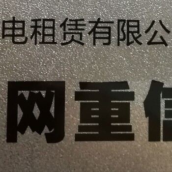 鹽城發(fā)電機回收-宿遷發(fā)電機出租公司