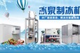 广州冰泉100块冰机/条冰机专供蔬菜运输、水产保鲜、工业块冰机
