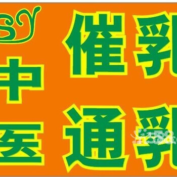 无痛小榄催乳师，东凤催奶师，黄圃催乳师，南头通乳师，上门