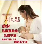 中山开奶坦洲催乳师三乡催乳板芙催乳神湾通乳图片1