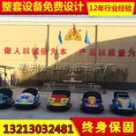 广场碰碰车,儿童碰碰车生产厂家，图片4