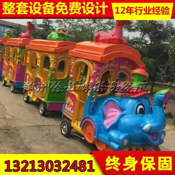 大象小火车多少钱丨儿童小火车供应商丨游乐设备厂家