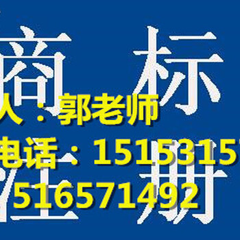 青岛注册商标流程需要什么材料费用多少钱