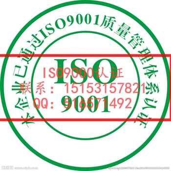 莱芜ISO20000认证费用在哪里认证ISO