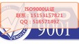 东营ISO认证标准，ISO在哪里认证