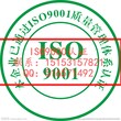 济南市办理ISO认证的标准是什么材料是什么图片