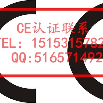 威海企业做外贸为什么要做CE认证，CE要认证吗
