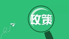 一企一技术办理标准及具体材料图片4