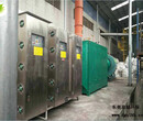广州涂装废气治理光氧催化废气处理设备图片