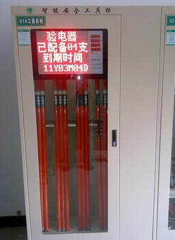 河北生產(chǎn)批發(fā)安全工具柜，智能安全工具柜，可定制