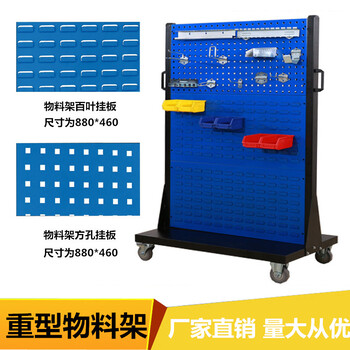 定制威海多功能双面移动物料整理架