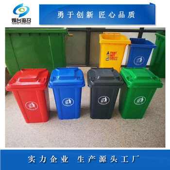 烟台塑料分类垃圾桶