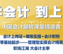 杭州会计做账实务培训班图片