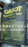 卡博特中色素碳黑M800图片1