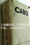 卡博特中色素碳黑M800图片4