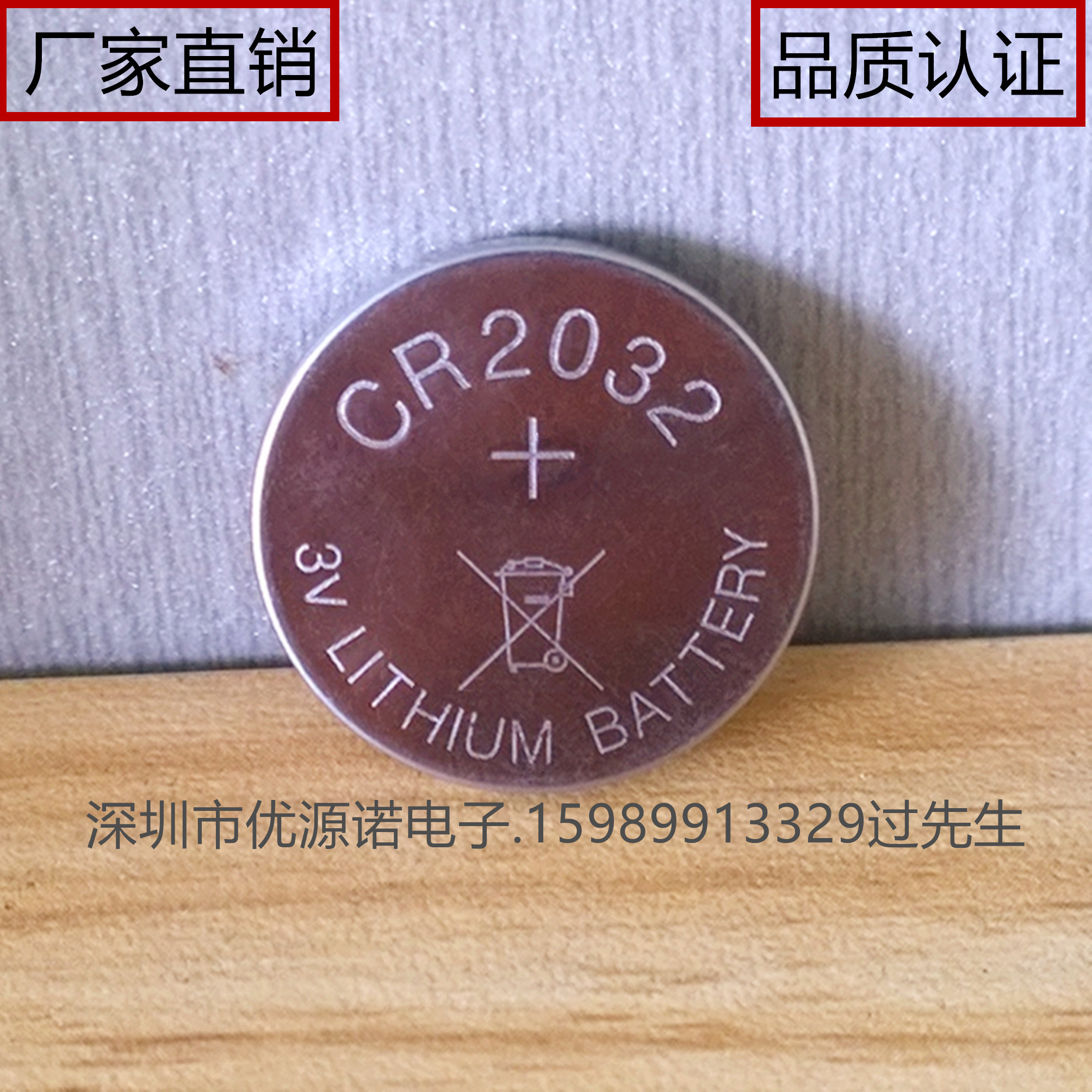 供应cr2032纽扣电池3v锂电池led发光产品图片