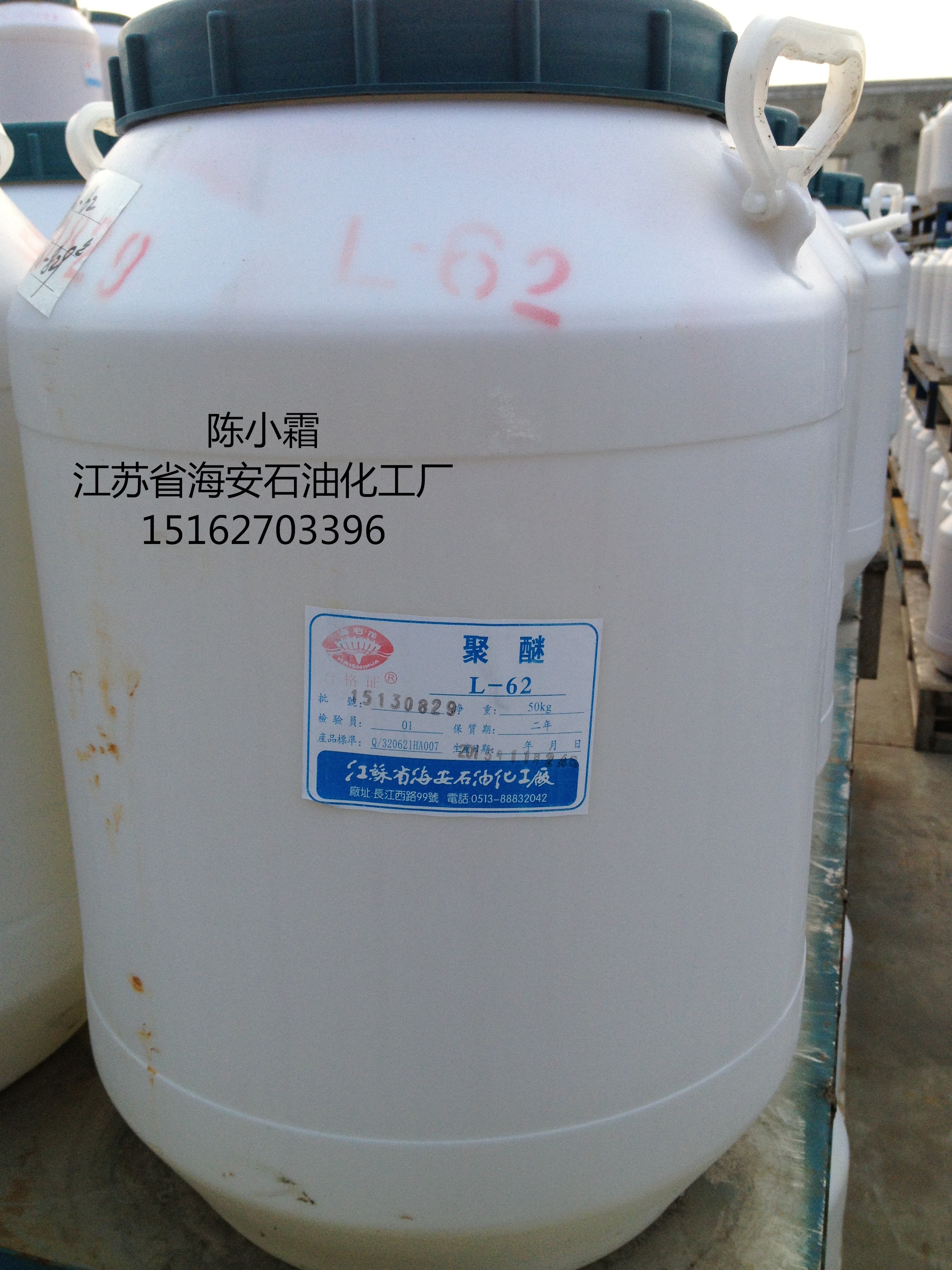 聚醚l-61