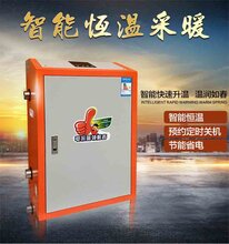 淄博佳铭新款中型电采暖炉家用节能电壁挂炉电锅炉家用50KW暖气片采暖炉图片