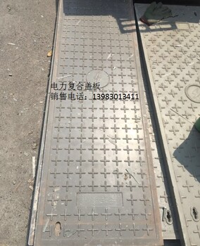 重庆电力复合盖板厂家