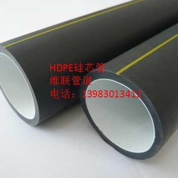 重庆HDPE硅芯管厂家