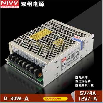 临沂德州聊城明纬D-30-5V/12V视听产品24V防雨开关电源厂家批发