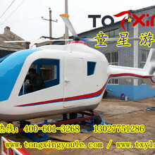 童星游樂代理廣場游樂設(shè)備項(xiàng)目飛機(jī)大戰(zhàn)坦克流行又賺錢