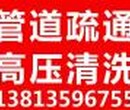 太仓市管道清淤潜水打捞管道疏通及封堵高压清洗工程公司