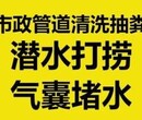 嘉泽乡管道疏通马桶维修地漏疏通