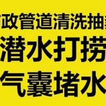 嘉泽乡管道疏通马桶维修地漏疏通