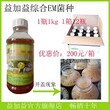 em菌原液多少钱直接使用有什么效果