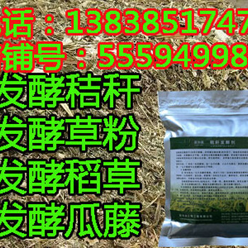 皇竹草粉喂牛发酵菌粉怎么订购在广西代理