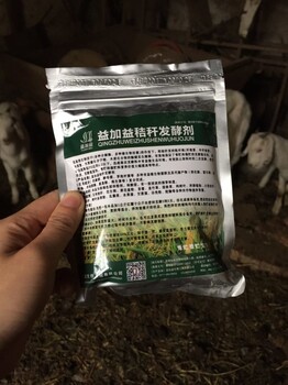 发酵秸秆剂玉米喂牛羊一袋多少钱