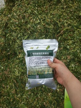 云南大理秸秆发酵剂菌种原菌粉批发需要多少钱包邮吗