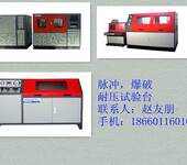 手提式灭火器耐压、爆破、消防器材压力交变试验设备