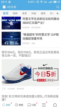 运动鞋货到付款怎么投放uc浏览器上的广告？