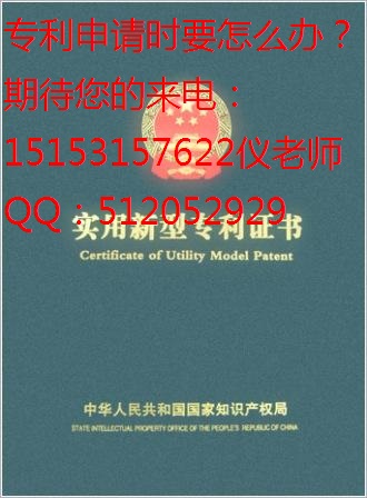 【威海专利申请怎么办理?多长时间?】_黄页8