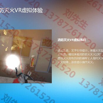 湖南沃阿匯VR虛擬現(xiàn)實安全體驗館招全國代理