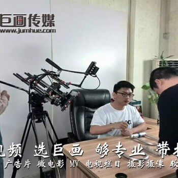 东莞宣传片制作公司企业宣传片拍摄制作选巨画传媒