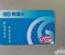 小韩专业回收首付通卡回收杉德万通卡回收红燕莎卡图片