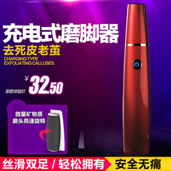 外貿(mào)新款USB充電式磨腳器去死皮老繭修腳器嫩足電動(dòng)去角質(zhì)機(jī)