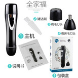 外貿USB充電式女士剃毛器2合1干濕兩用脫毛器迷你剃須刀鼻毛器圖片5