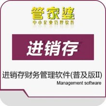 中山古镇销售打单软件管家婆软件工厂仓库明细账管理系统