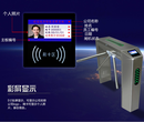彩屏一体化闸机外接LED工地管理系统考勤闸机图片