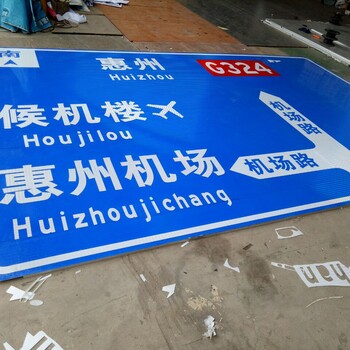 惠州反光标志牌多少钱惠州指路牌35块的是什么质量梅州发光标示牌河源路