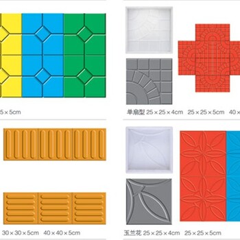 塑料彩砖模具-陕西塑料彩砖模具价格-方瑞模具