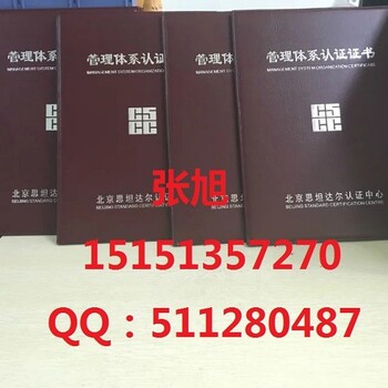 济南体系认证-ISO9000系列认证审核流程明细